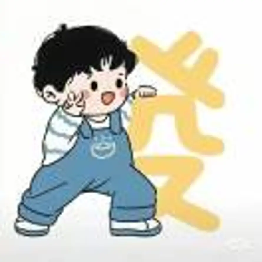 高帅的头像
