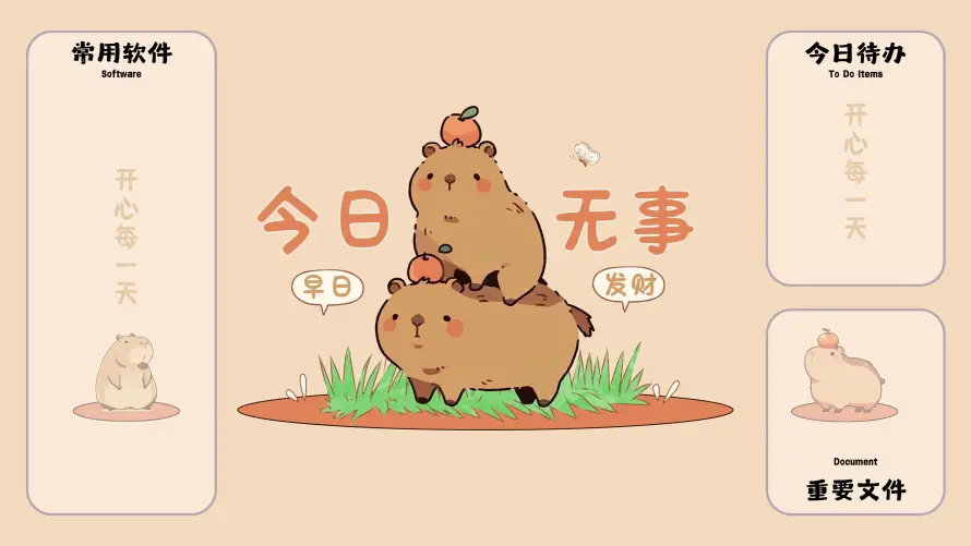 4k休闲壁纸-动漫 - 卡通-可爱「哲风壁纸」