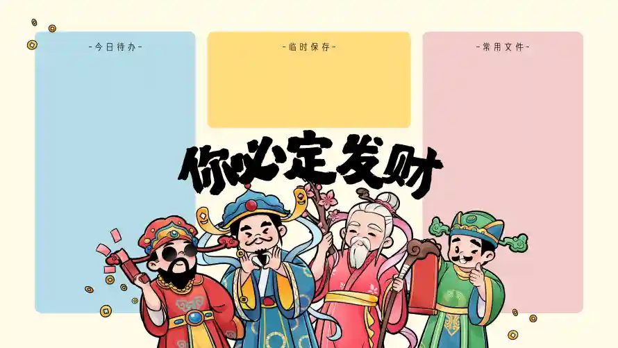 4k喜庆壁纸-壁纸 - 寿星-禄星「哲风壁纸」 4k喜庆壁纸-壁纸 - 寿星-禄星「哲风壁纸」