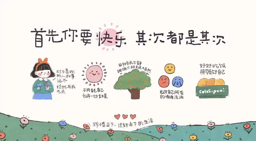 2k卡通壁纸-可爱 - 太阳-小树「哲风壁纸」