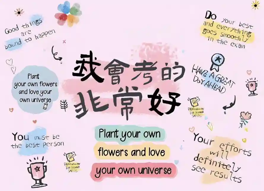 2k文字壁纸-粉色 - 小清新-正能量「哲风壁纸」