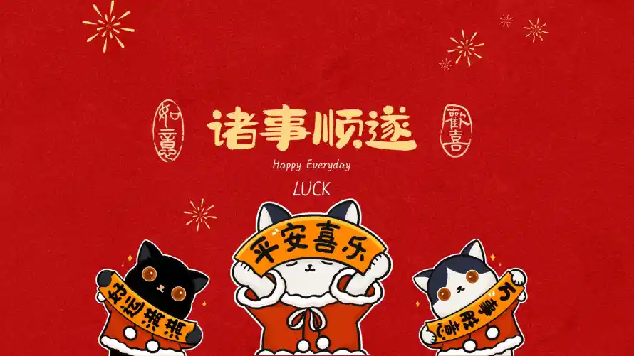 2k喜庆壁纸-壁纸 - 新年-春节「哲风壁纸」 2k喜庆壁纸-壁纸 - 新年-春节「哲风壁纸」