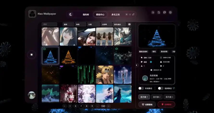 2k壁纸库壁纸-缩略图 - 图形界面-壁纸管理「哲风壁纸」