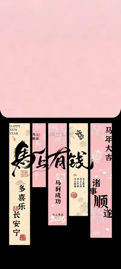 4k书法壁纸 - 剪纸 - 喜庆 - 年味「哲风壁纸」