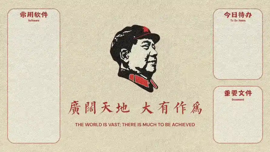 2k壁纸壁纸-头像 - 毛主席-励志标语「哲风壁纸」