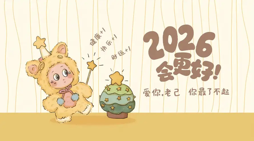 5k小蛋糕壁纸-星星人 - 治愈系-爱自己「哲风壁纸」