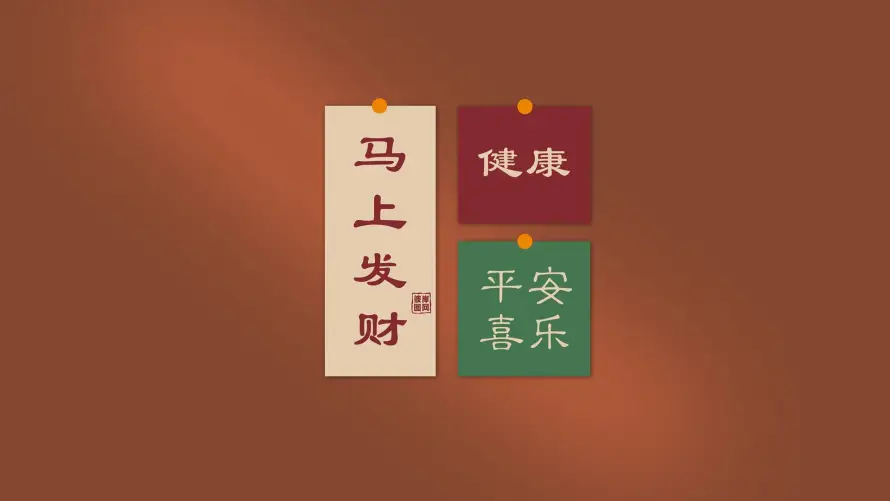 2k中式壁纸-健康 - 喜庆-平安「哲风壁纸」 2k中式壁纸-健康 - 喜庆-平安「哲风壁纸」