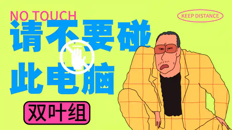 4k动漫壁纸-双叶组 - 卡通人物-复古插画「哲风壁纸」