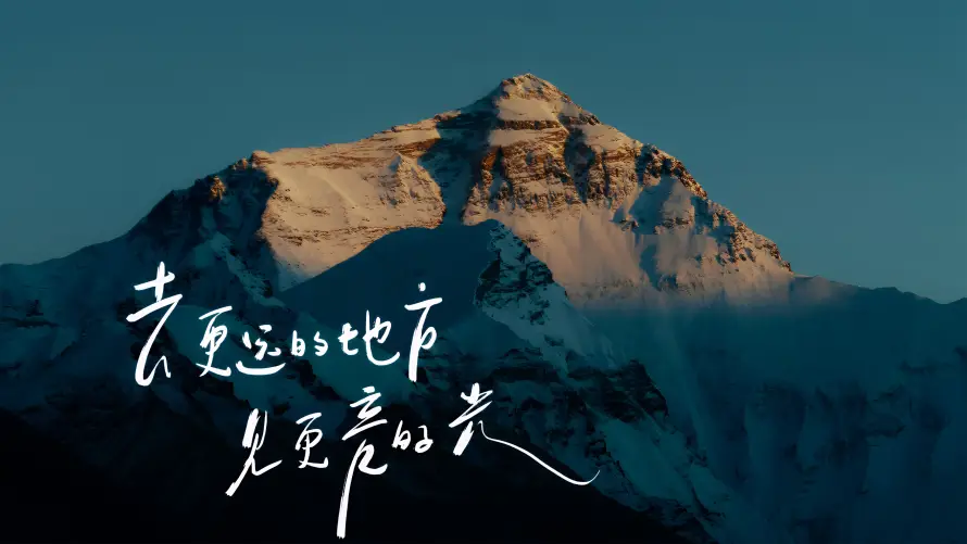 4k山峰壁纸-山脉 - 文字-景色「哲风壁纸」
