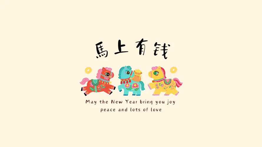 4k可爱壁纸-壁纸 - 手绘-新年「哲风壁纸」