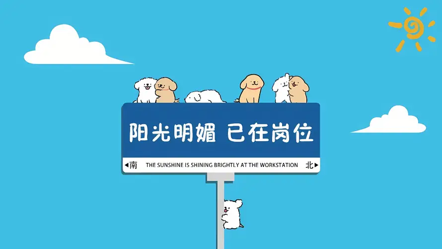 3k云朵壁纸-太阳 - 立牌-卡通小狗「哲风壁纸」