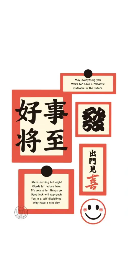 4k喜庆壁纸 - 發 - 壁纸 - 手机「哲风壁纸」
