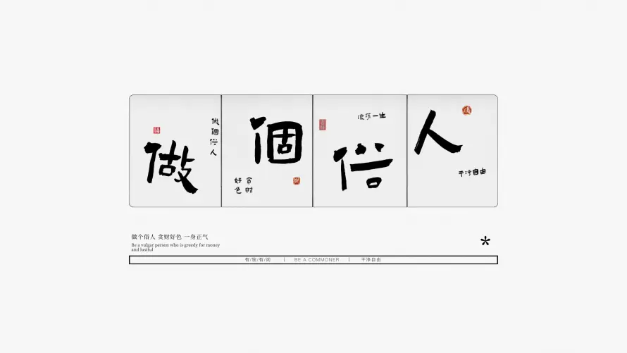2k书法壁纸-壁纸 - 汉字-简约「哲风壁纸」