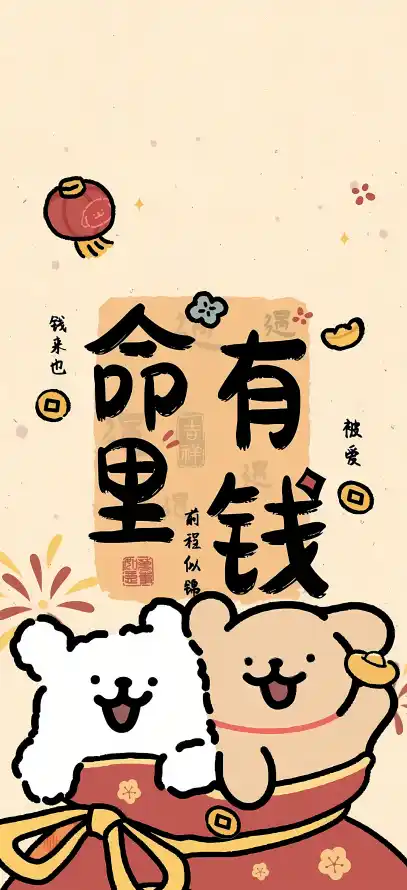 4k可爱壁纸 - 国风 - 插画 - 新年「哲风壁纸」