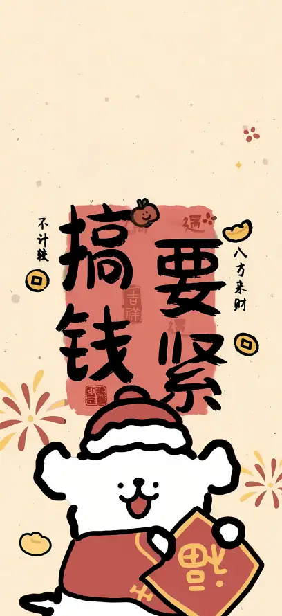 4k元宝壁纸 - 卡通 - 可爱 - 喜庆「哲风壁纸」