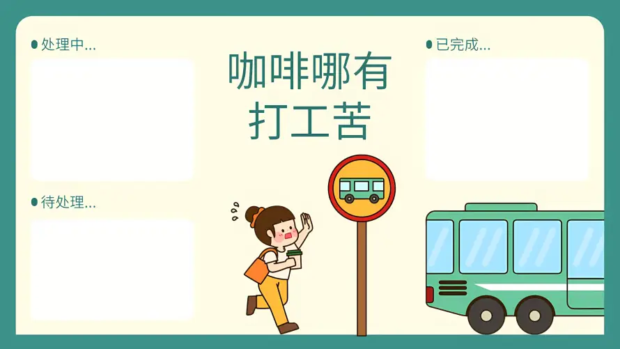 2k卡通壁纸-打工 - 职场-通勤「哲风壁纸」 2k卡通壁纸-打工 - 职场-通勤「哲风壁纸」