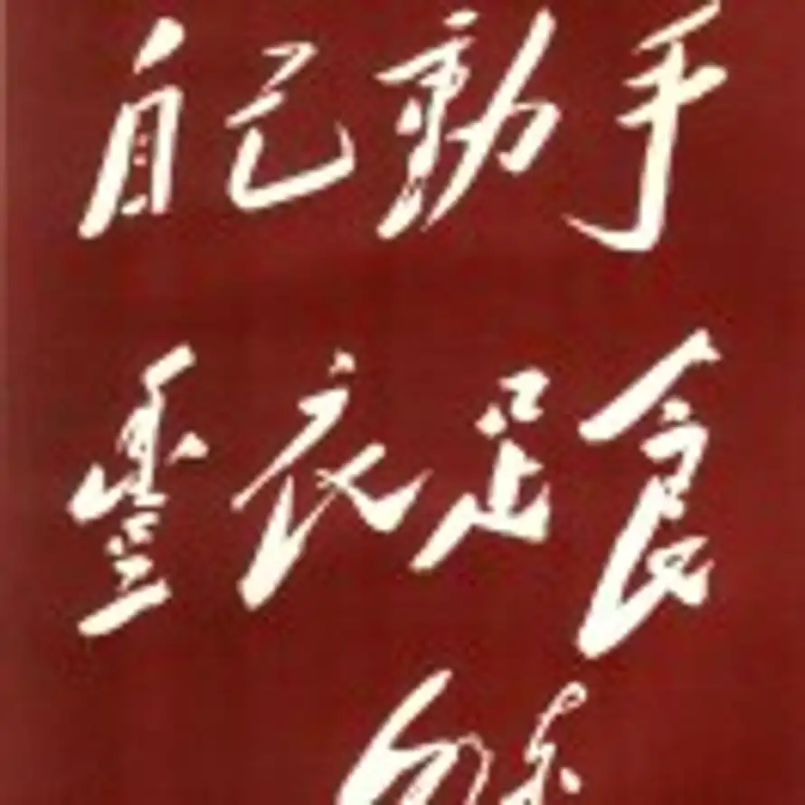 随珠的头像