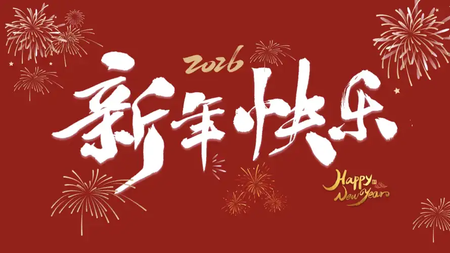 5k书法壁纸-喜庆 - 新年-新春「哲风壁纸」 5k书法壁纸-喜庆 - 新年-新春「哲风壁纸」