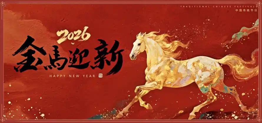 5k喜庆壁纸-新春 - 春节-马年「哲风壁纸」
