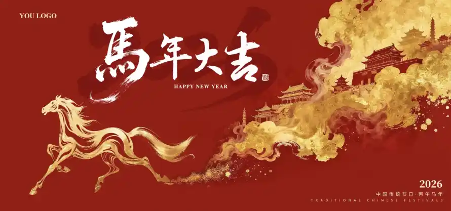 5k吉祥壁纸-喜庆 - 新年-春节「哲风壁纸」