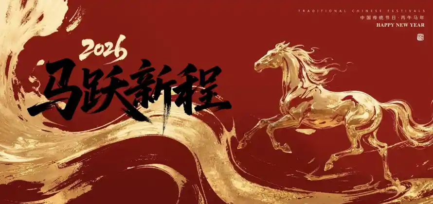 5k奔马壁纸-马年 - 中国风-生肖马「哲风壁纸」