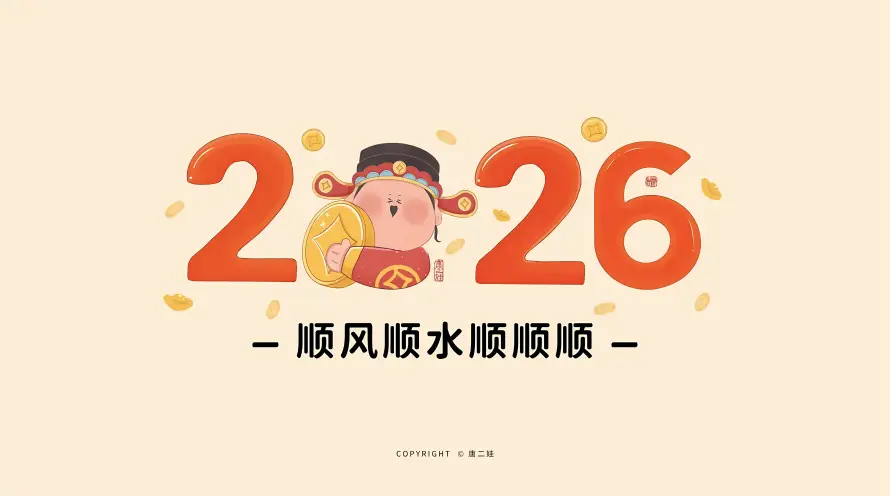 5k喜庆壁纸-插画 - 新年-春节「哲风壁纸」 5k喜庆壁纸-插画 - 新年-春节「哲风壁纸」