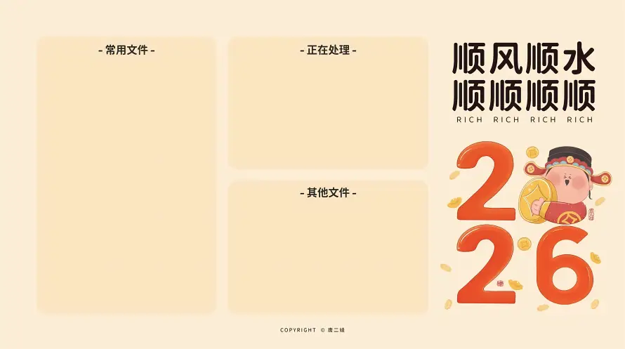 5k吉祥壁纸-喜庆 - 好运-新年「哲风壁纸」