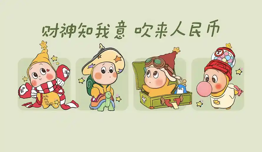 3k喜庆壁纸-围巾 - 奶瓶-帽子「哲风壁纸」