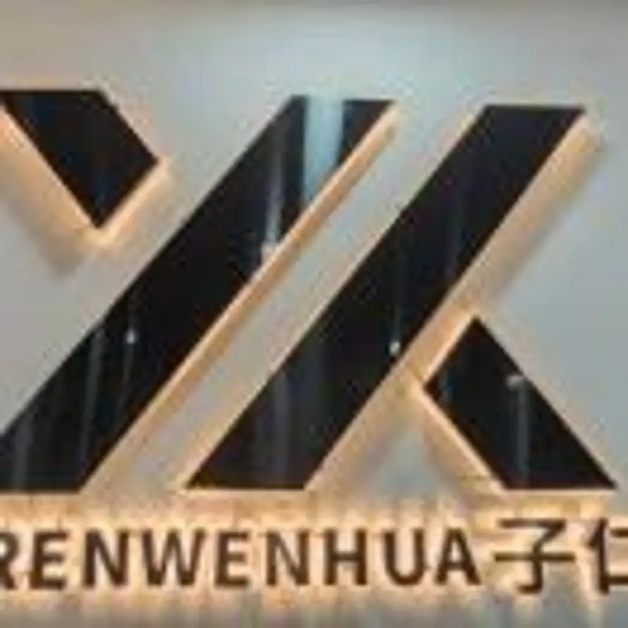 子仁网络的头像