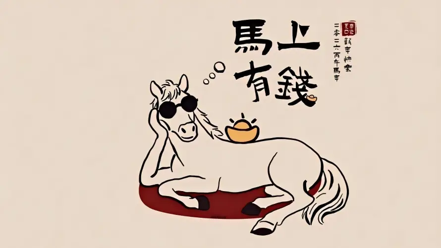 2k书法壁纸-国风 - 墨镜-手绘「哲风壁纸」