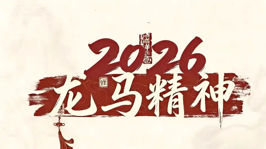 2k书法壁纸-印章 - 国风-新年「哲风壁纸」 2k书法壁纸-印章 - 国风-新年「哲风壁纸」