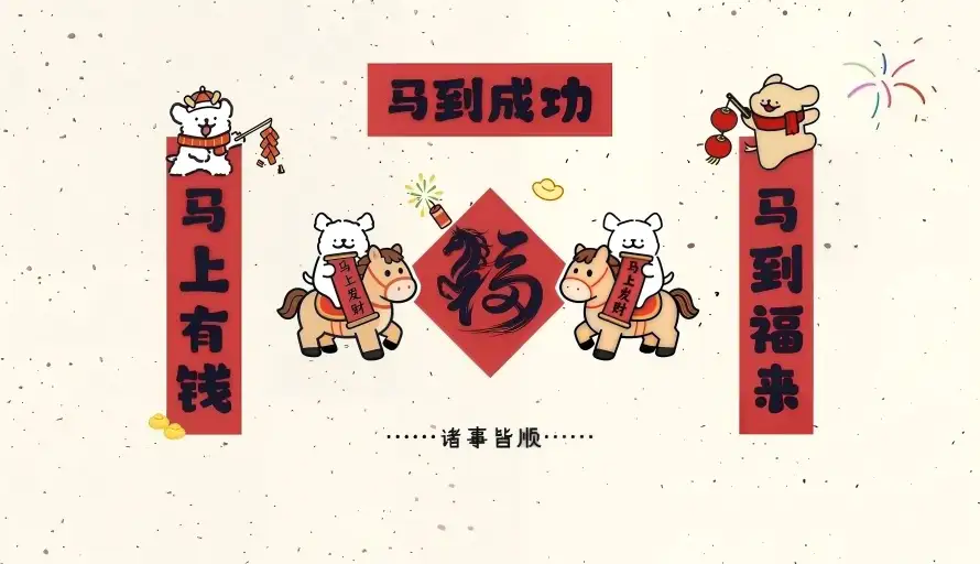 6k元宝壁纸-喜庆 - 对联-新年「哲风壁纸」
