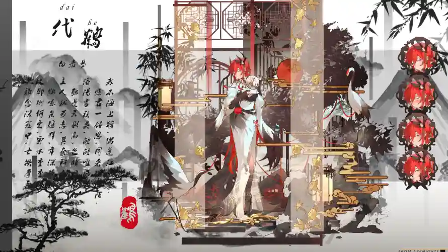 4k仙鹤壁纸-印章 - 国画-山峦「哲风壁纸」