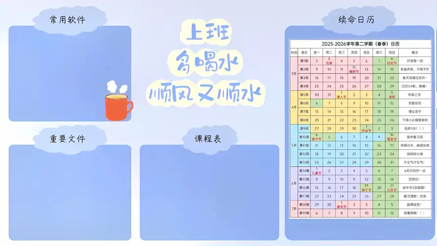 2k日历壁纸-水杯 - 多喝水-浅蓝色「哲风壁纸」
