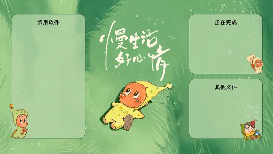 4kQ版壁纸-休闲 - 卡通-可爱「哲风壁纸」
