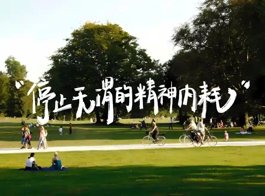 2k人群壁纸-公园 - 励志-户外「哲风壁纸」