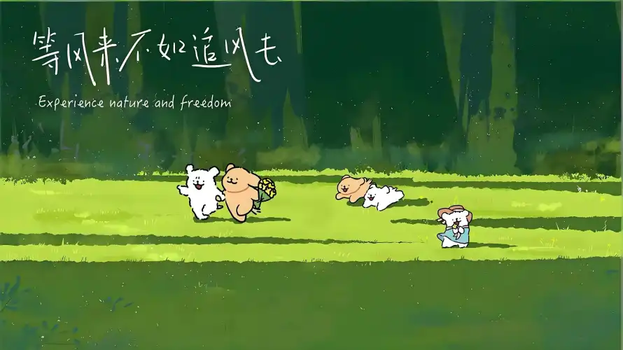 4k奔跑壁纸-手绘 - 插画-文字「哲风壁纸」