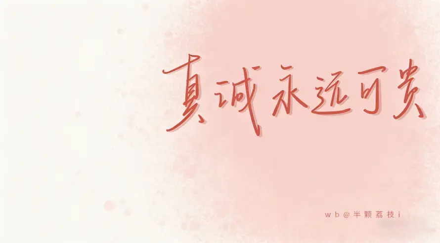 3k励志壁纸-文字 - 文案-治愈「哲风壁纸」