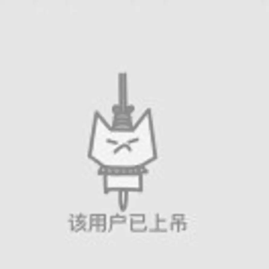 留白的头像