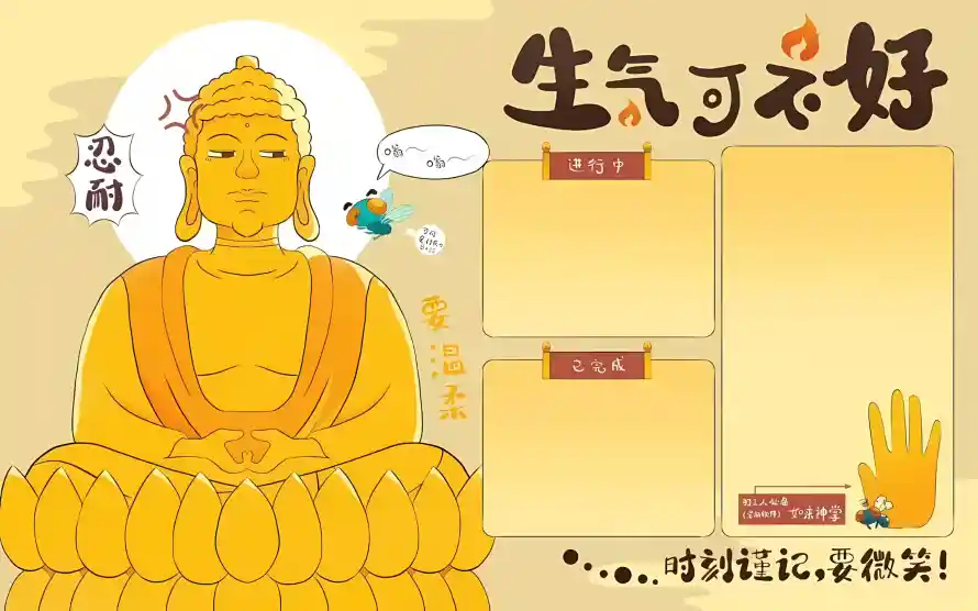 2k佛像壁纸-佛系 - 办公-忍耐「哲风壁纸」