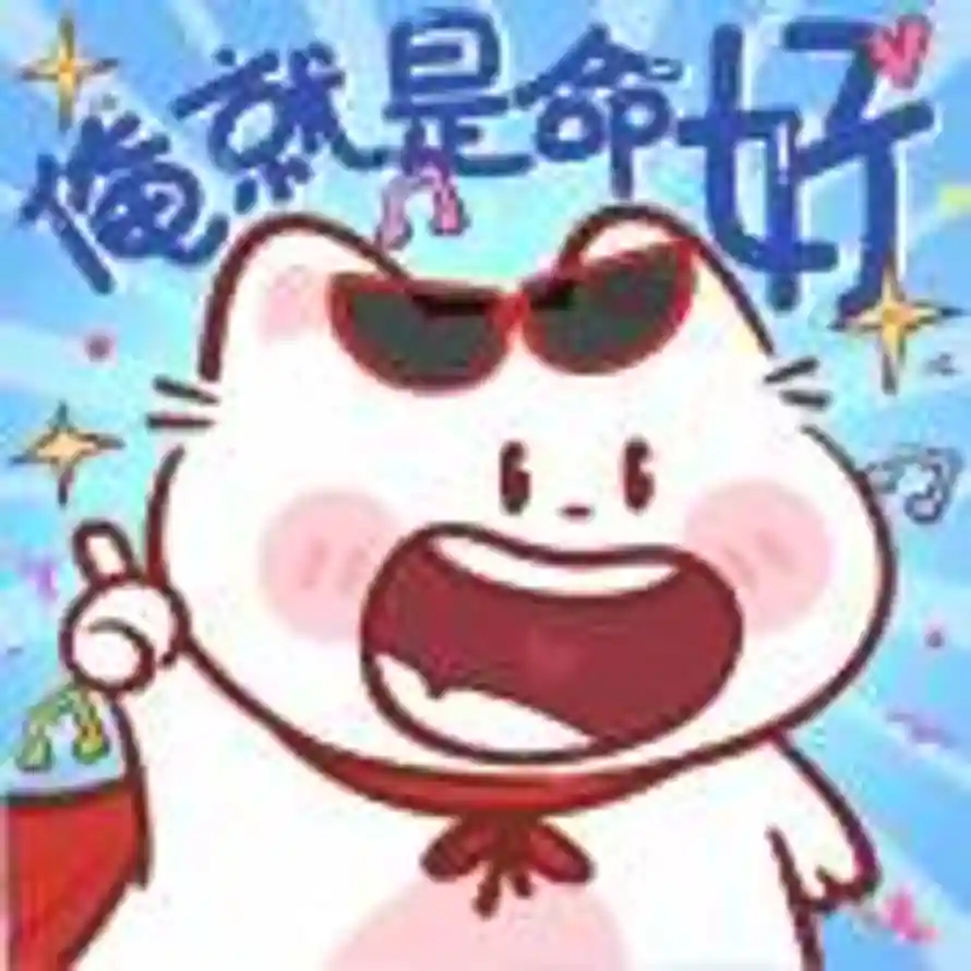 zōu的头像