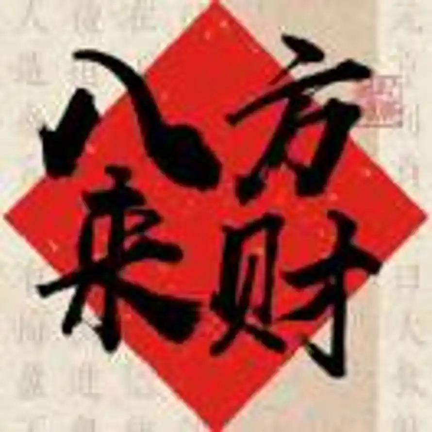 阿嶠的头像