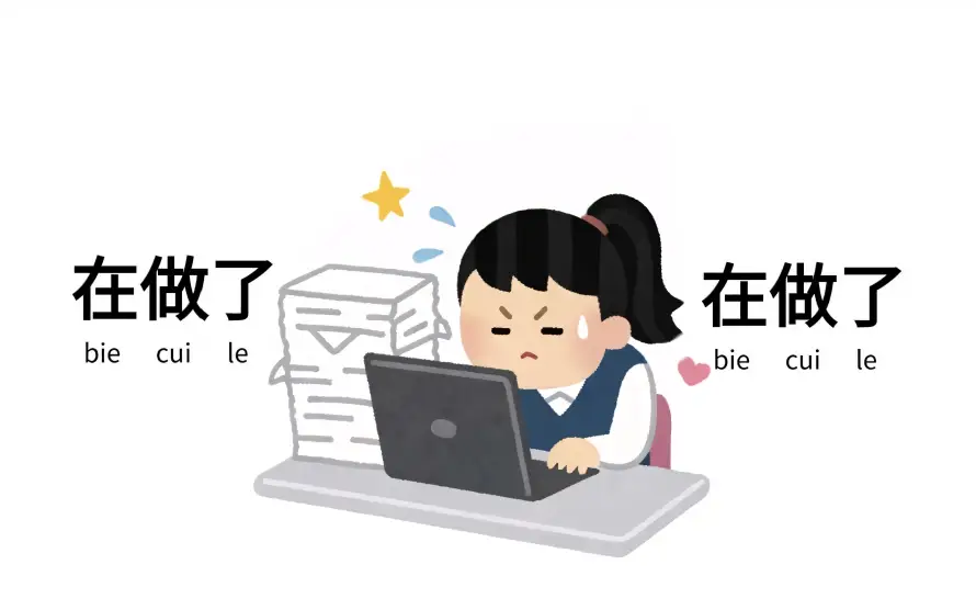 3k办公壁纸-加班 - 卡通-文件「哲风壁纸」