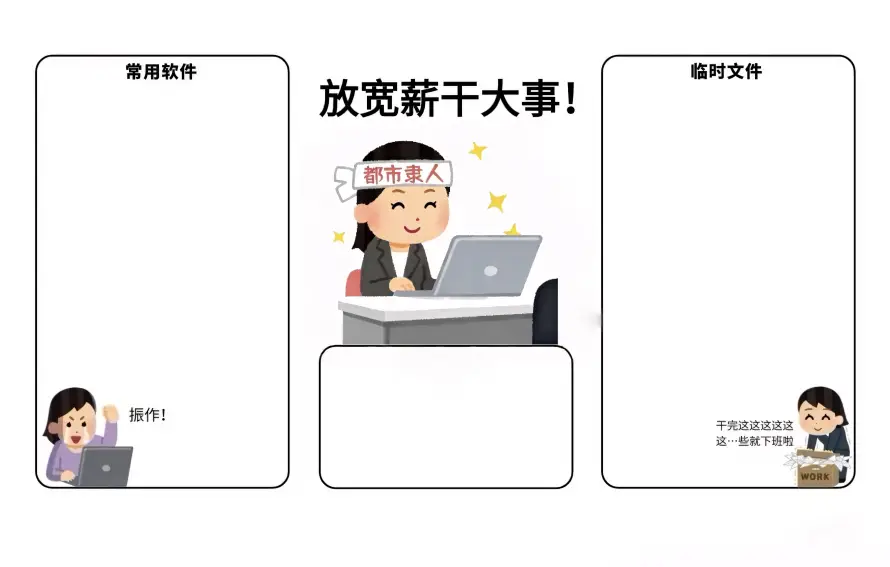 3k办公壁纸-搞笑 - 摸鱼-职场「哲风壁纸」