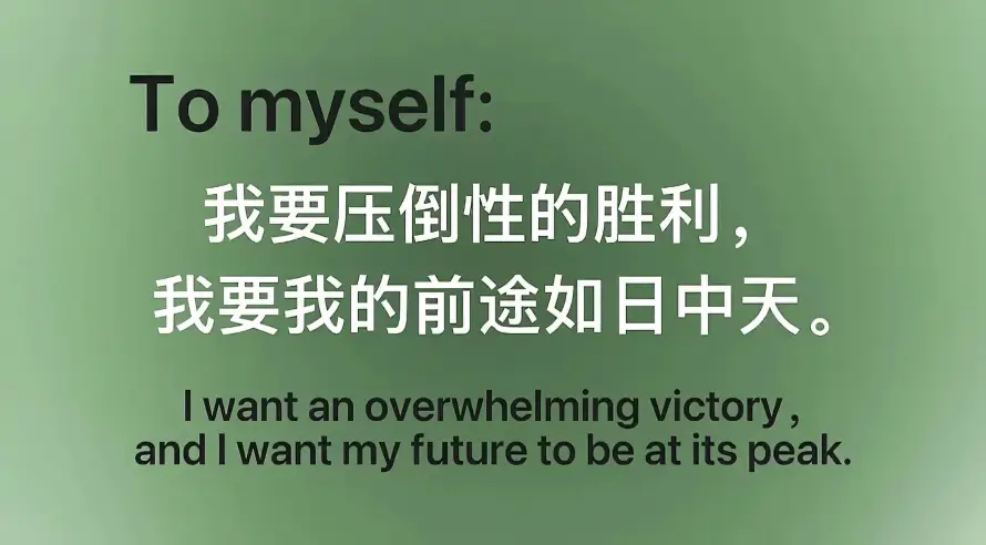 2k励志壁纸-文字 - 短句-绿色「哲风壁纸」