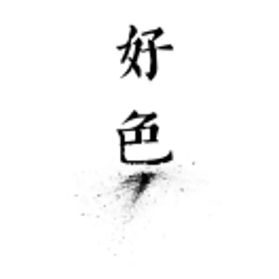 不出所料的头像