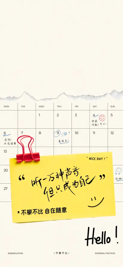 4k便签壁纸 - 壁纸 - 微笑 - 日历「哲风壁纸」