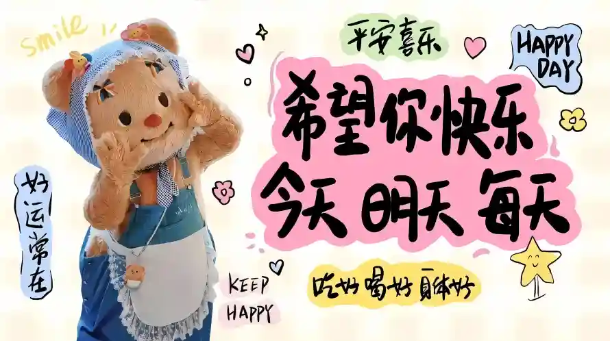 4k可爱壁纸-好运 - 小熊-快乐「哲风壁纸」