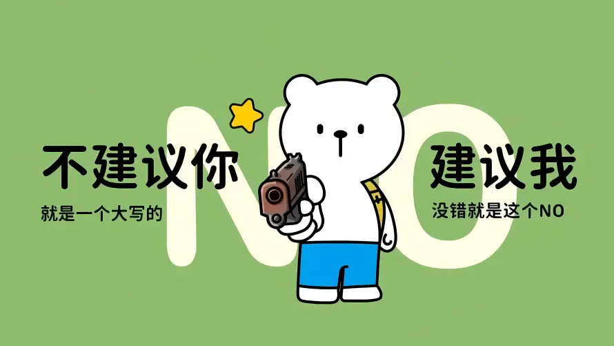 4kNO壁纸-梗 - 手枪-拒绝「哲风壁纸」