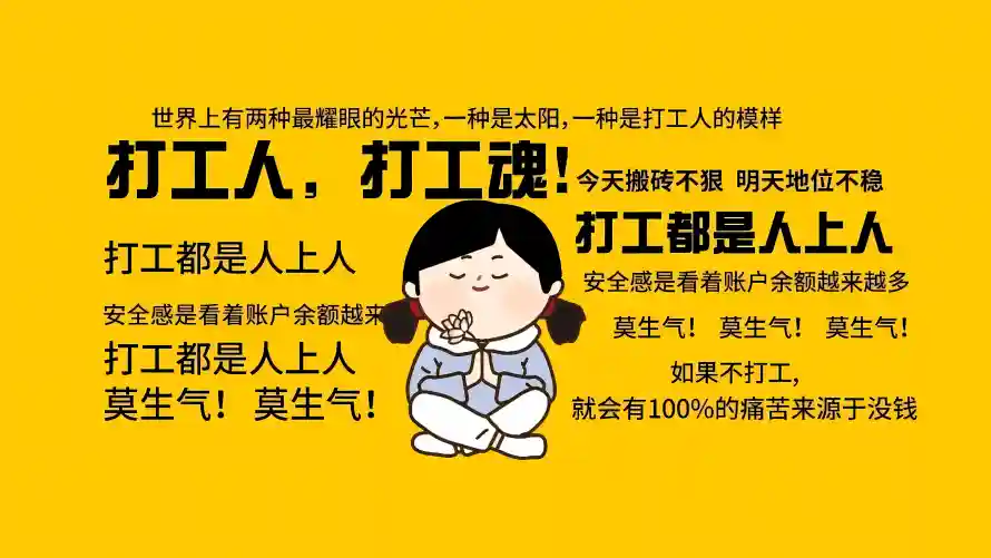 4k卡通壁纸-文字 - 语录-趣味「哲风壁纸」